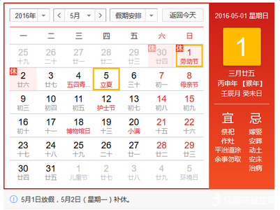 興罡石化設備2016五一勞動節放假安排的通知